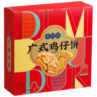 点都德鸡仔饼正宗广州特产伴手礼老字号零食糕点心休闲小吃下午茶