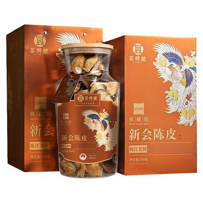 荟聘號 正宗15年新会老陈皮茶 梅江老树自然干仓橘皮官方旗舰店