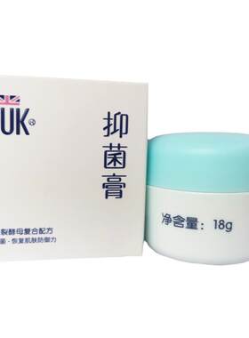 婴儿抑菌buk正品止痒膏