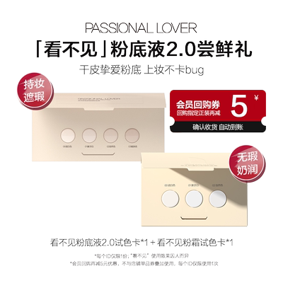 PL新品看不见粉底液3.0抢先试