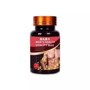 睾丸素片睾丸素片trade精氨酸玛咖片官方正品睾丸片天然促睾素