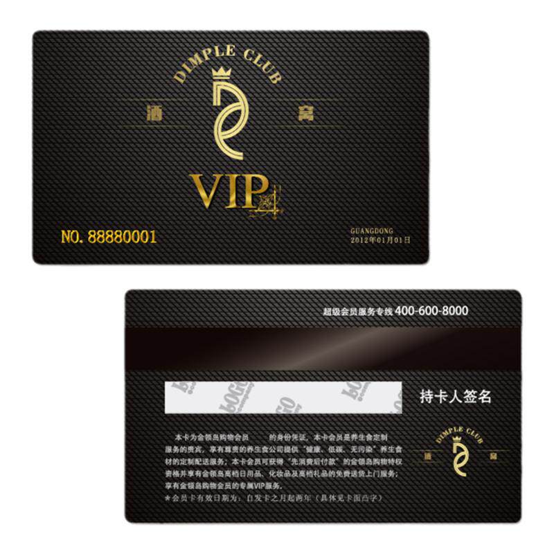 定制pvc贵宾美发酒店包邮会员卡