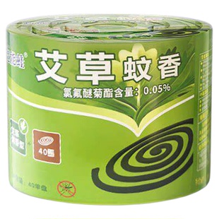 大盘强效蚊香艾草清香型无烟灭蚊家用户外盘式蚊香盘驱蚊蚊香棒