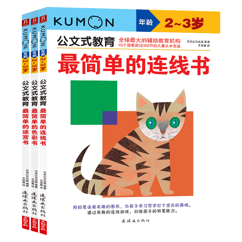 套装全脑阶梯小熊系列
