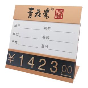 座式标价牌免费定制logo特大号价格牌商场专柜商品展示架价格烟酒标签牌价钱牌数字贴铝合金卫浴瓷砖价码牌