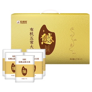 裕道府有机五常大米礼盒装10斤福利采购礼品有机大米