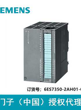 议价6ES7350-2AH01-0AE0西门子计数器模块 FM 350-28 通道20 kHz