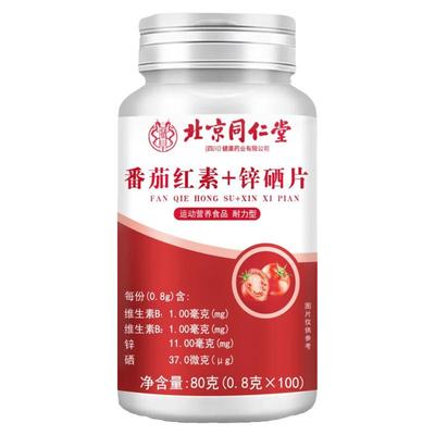 番茄红素软胶囊锌硒同补