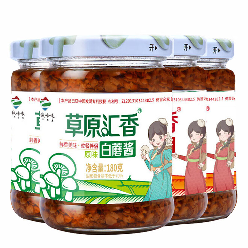 草原汇香内蒙古麻辣白蘑菇酱