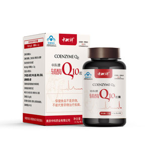 中科辅酶Q10胶囊官方旗舰店正品增强免疫力抗氧化中老年人保健品