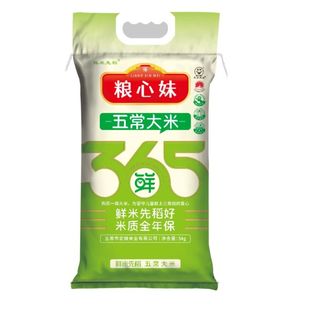 正宗黑龙江五常大米香米优质东北大米新米5kg食用一袋当季米业