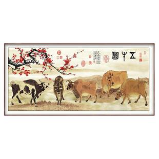 五牛图高端十字绣客厅2026年新款线绣办公室风景大幅手工自己刺绣