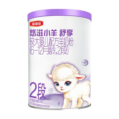 金领冠悠滋小羊舒享2段羊奶粉
