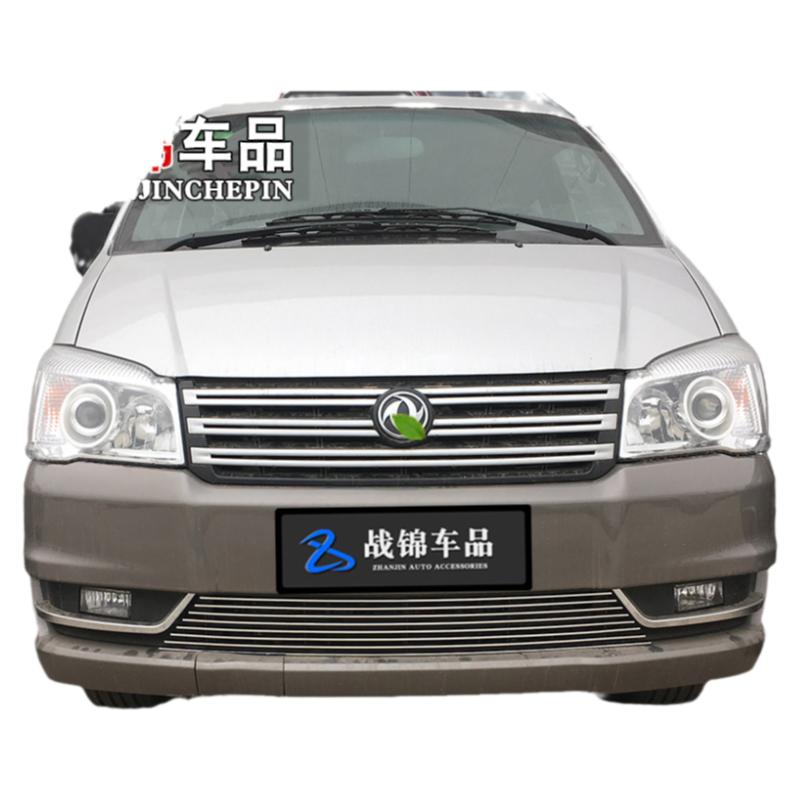 中网改装菱智V3前脸装饰条汽车