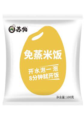 苏伯免蒸米饭100g袋装速食米饭