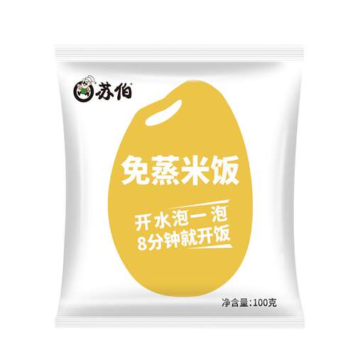 苏伯免蒸米饭100g袋装开水冲泡食用速食米饭户外方便食品速食饭