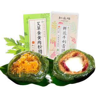 【满2件7.5折】知味观青团杭州特产零食清明果糯米糍豆沙蛋黄肉松