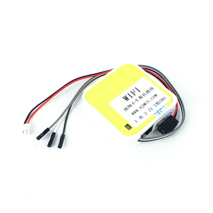 wifi智能小车图传模块 WIFI数传 机器人视频遥控 TTL串口通信模块