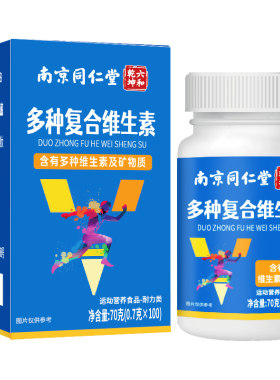 复合维生素b12族复合片男女士钙铁锌硒多种维生素c官方旗舰店正品
