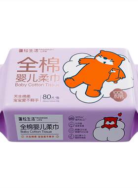 蓬松生活100%全棉婴儿柔巾宝宝洗脸巾纯棉柔巾柔软儿童绵柔巾