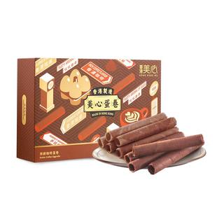 香港美心精致蛋白咖啡鸡蛋卷礼盒进口儿童休闲零食伴手礼饼干
