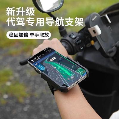 手腕手机支架手机架代驾导航挂手臂戴腕带绑在胳膊直播手机套臂包