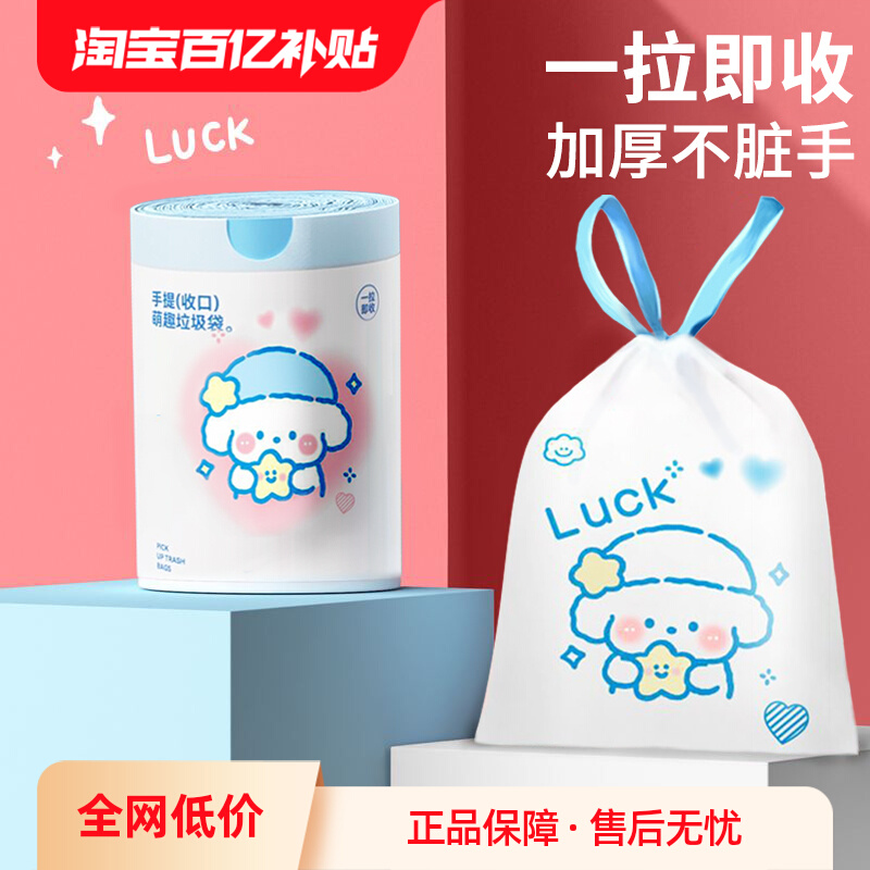 抽绳式自动收口加厚垃圾袋办公室加大家用收纳印花垃圾袋