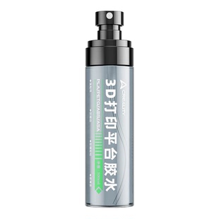 Creality创想三维3D打印喷雾胶水防翘边耗材增加粘性热床粘合剂