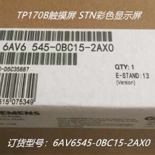 议价6AV6545-0BC15-2AX0西门子触摸屏6AV6 545-0BC15-2AX0原装现