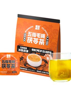 老金磨方五指毛桃芡实茶养生茶脾健湿祛组合花三伏天茶包
