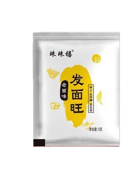 正品家用益生菌发面旺老面味高活性酵母粉发酵粉速发粉面包包子