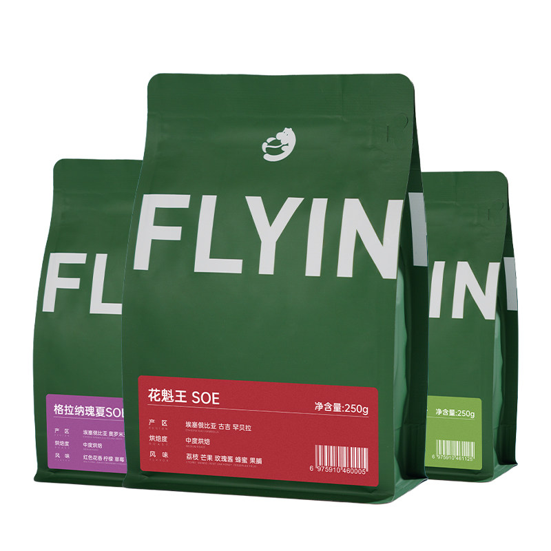 FLYINGHIPPO花魁王瑰夏SOE咖啡豆