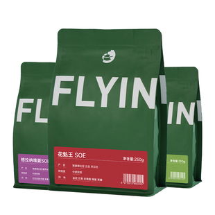 FLYINGHIPPO埃塞花魁王SOE瑰夏耶加手冲咖啡豆意式阿拉比卡豆250g