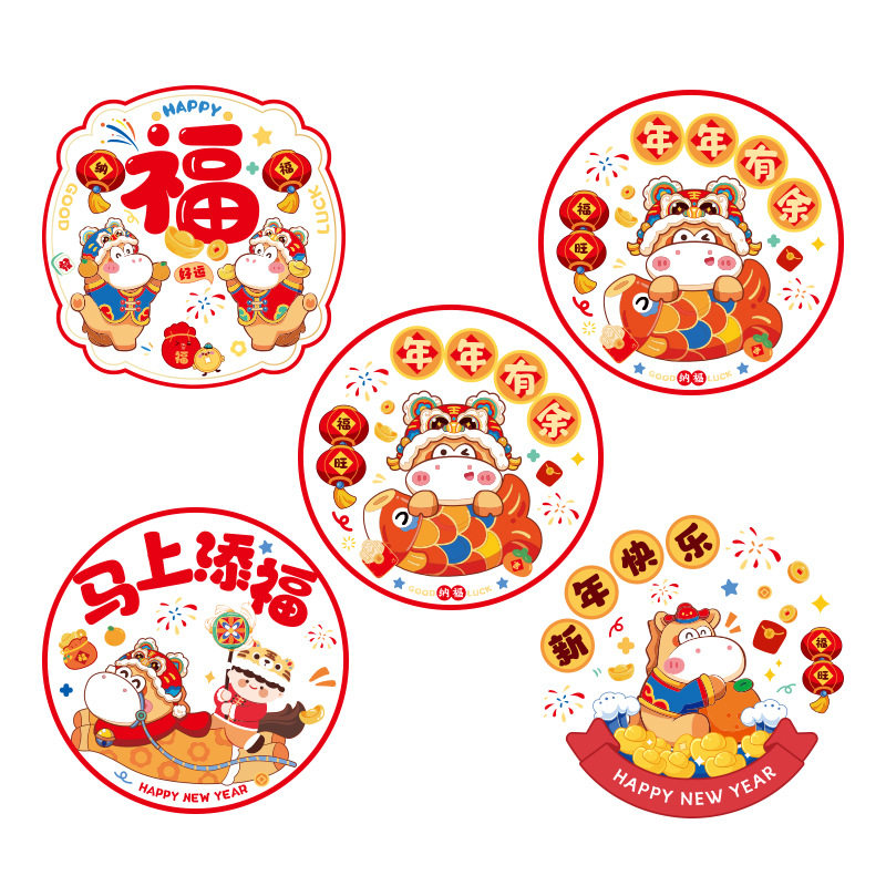 2026新款马年玻璃贴窗花静电贴新年福字门贴厨房家用剪纸装饰用品