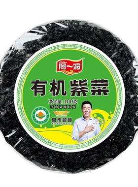 阿一波霞浦有机紫菜易煮100g
