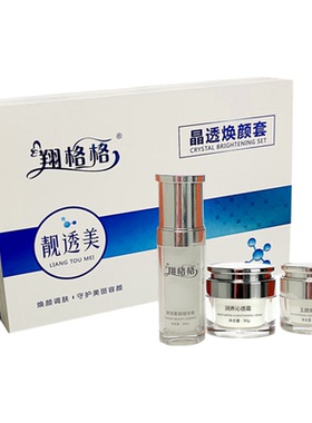 翔格格晶透焕颜套淡黄匀净紧致