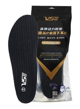 威臣专业羽毛球鞋垫VS130