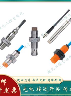 议价全新 电感式接近开关IIM211 IES238 IES239 IES240 IES241 IE