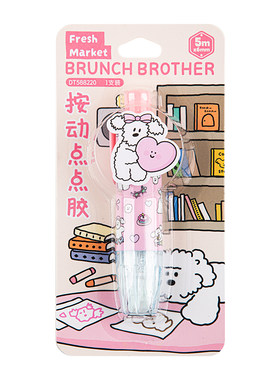 广博BrunchBrother按动点点胶