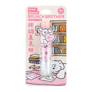 广博Brunch Brother早午餐兄弟联名按动点点胶修正带式点胶笔强力点状无痕透明胶带儿童手工高粘度小学生用