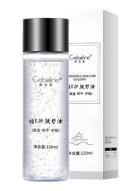 Geboline/歌宝莲维E护肤甘油120ml/盒