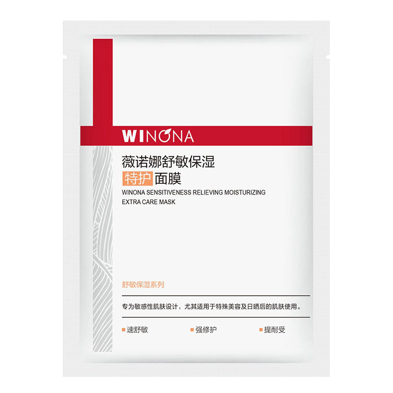 薇诺娜第二代特护面膜补水保湿舒缓修护泛红