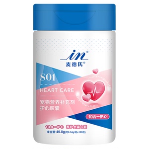 辅酶Q10天花板猫咪狗狗10合1护心