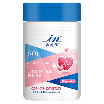 辅酶Q10天花板猫咪狗狗10合1护心