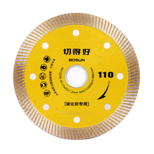 博深锯片瓷砖陶瓷切割片涡轮片切得好玻化砖、超薄涡轮片角磨机