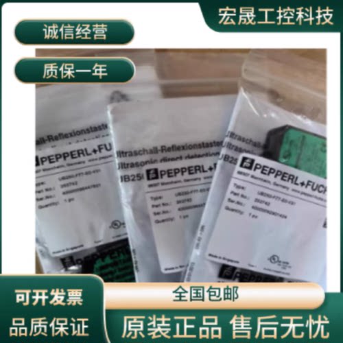 议价倍加福UB250-F77-E2-V31传感器233250 UB400-F77-E2-V31 2332