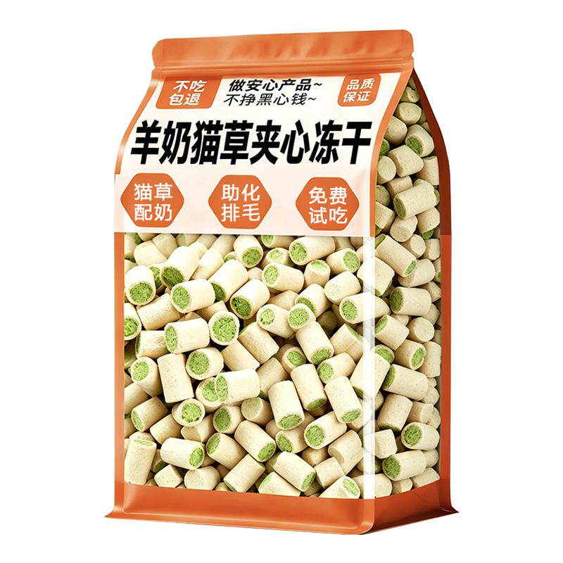 央妈推荐】猫草夹心冻干
