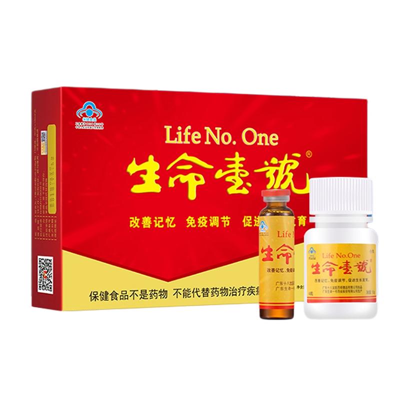 脑磷脂牛磺酸营养改善记忆力正品