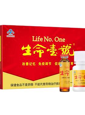 脑磷脂牛磺酸营养改善记忆力正品
