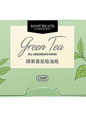 健美创研吸油纸面部控油方便携带